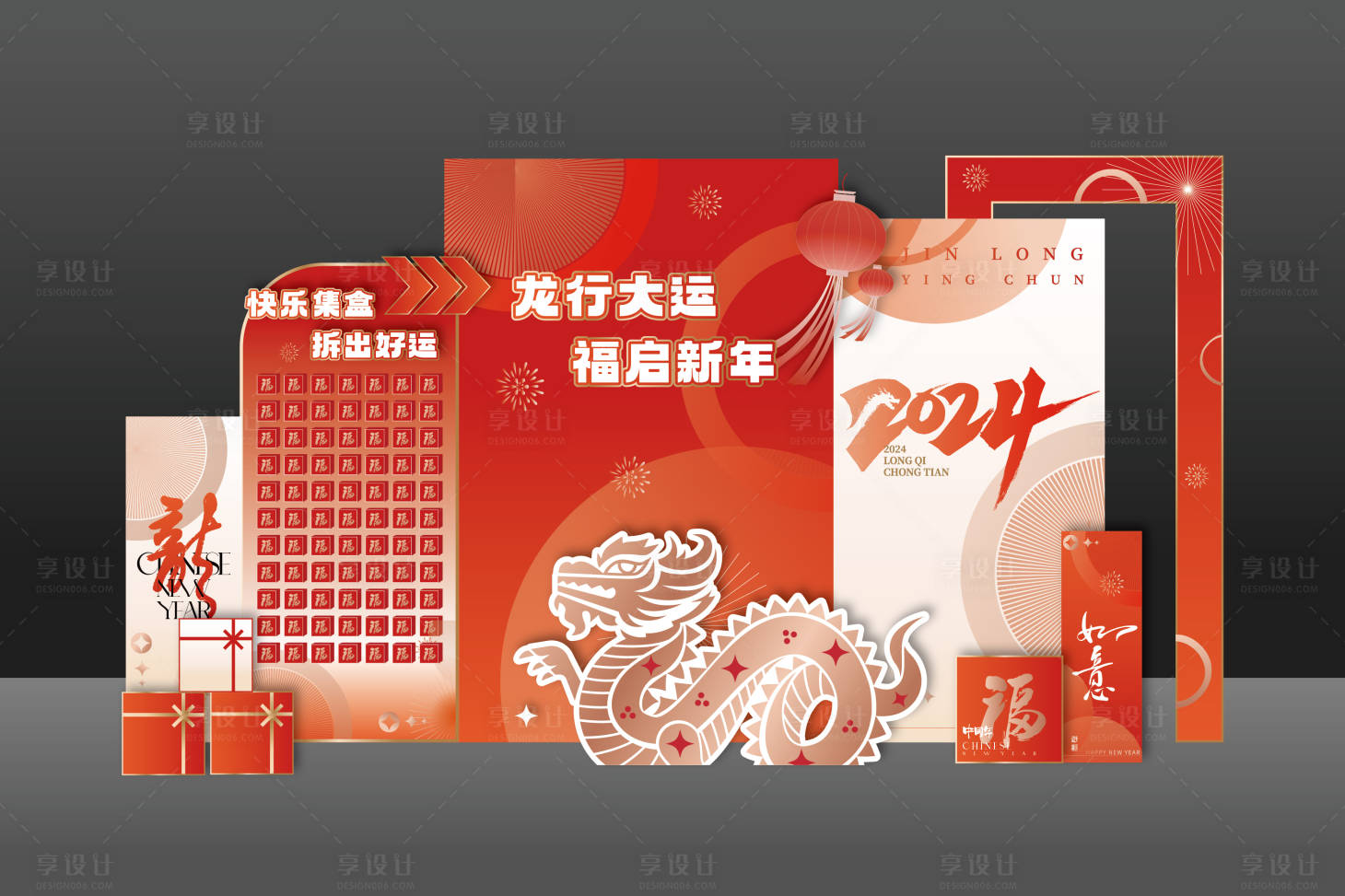 源文件下载【龙年新年盲盒墙美陈】编号：59870021498088085