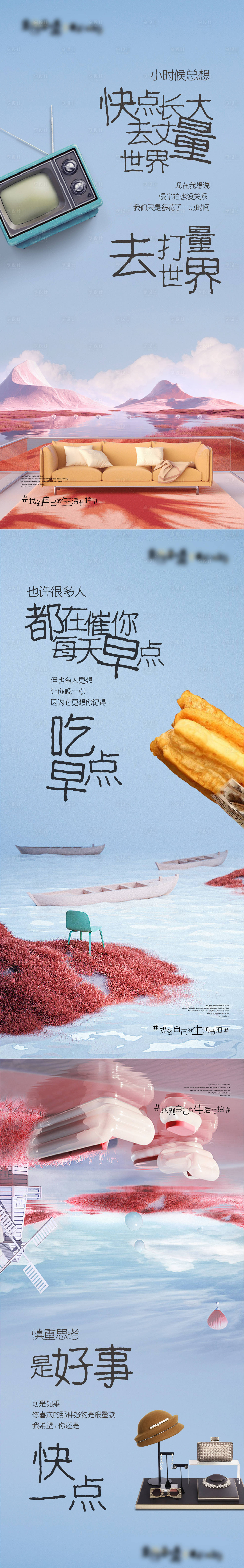 源文件下载【地产价值点海报】编号：84750021400157889