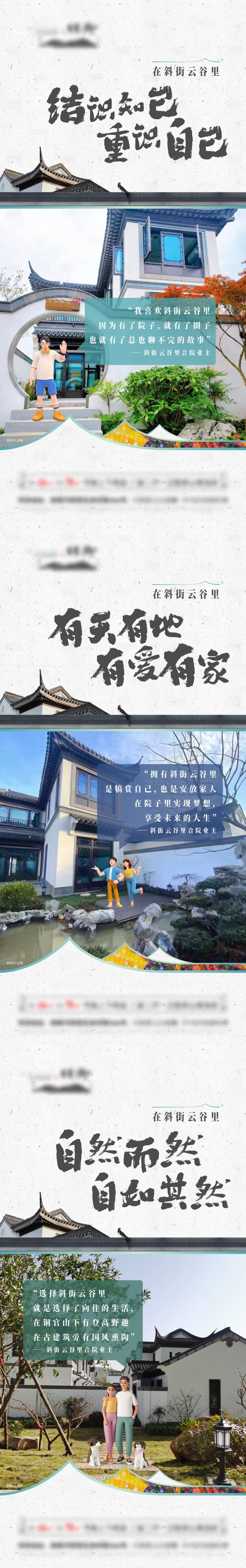 源文件下载【地产价值点系列海报】编号：40250021846783857