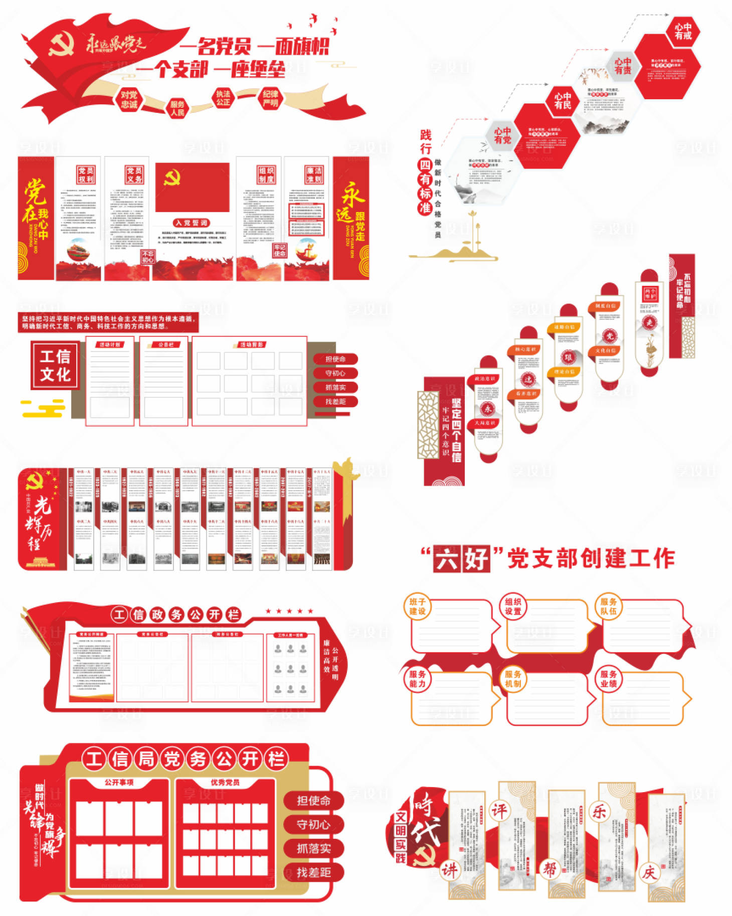 源文件下载【享设计】搜索编号：45870021391906411【文化墙】