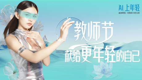 源文件下载【爱上年轻 】编号：62170021401919058