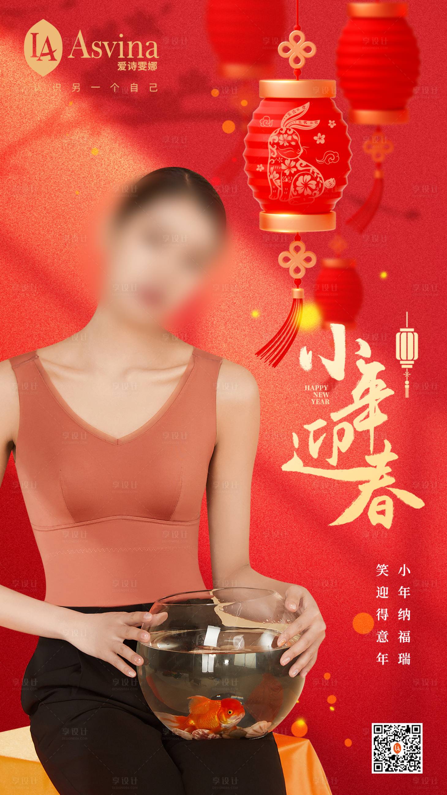 源文件下载【小年迎春海报】编号：63000021404156012
