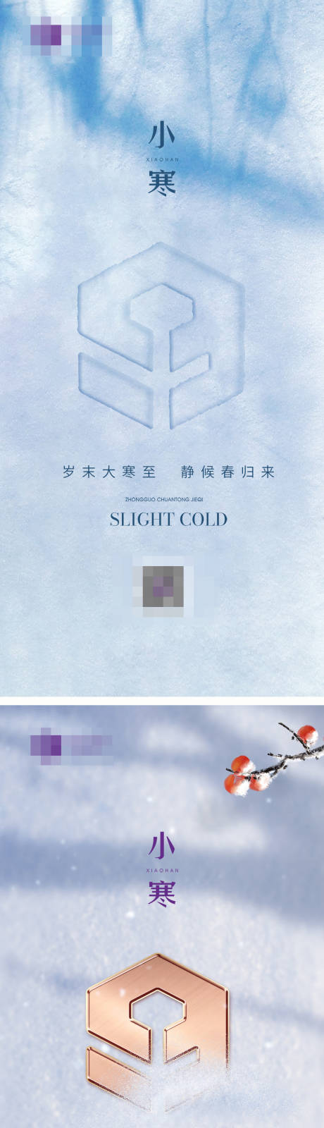 源文件下载【享设计】搜索编号：38320021662464869【小寒 】