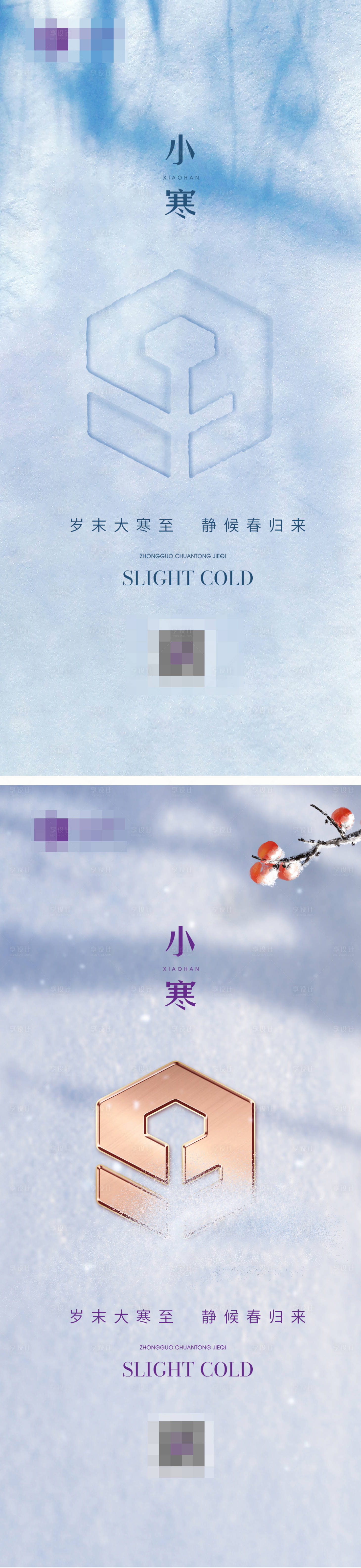 源文件下载【享设计】搜索编号：38320021662464869【小寒 】