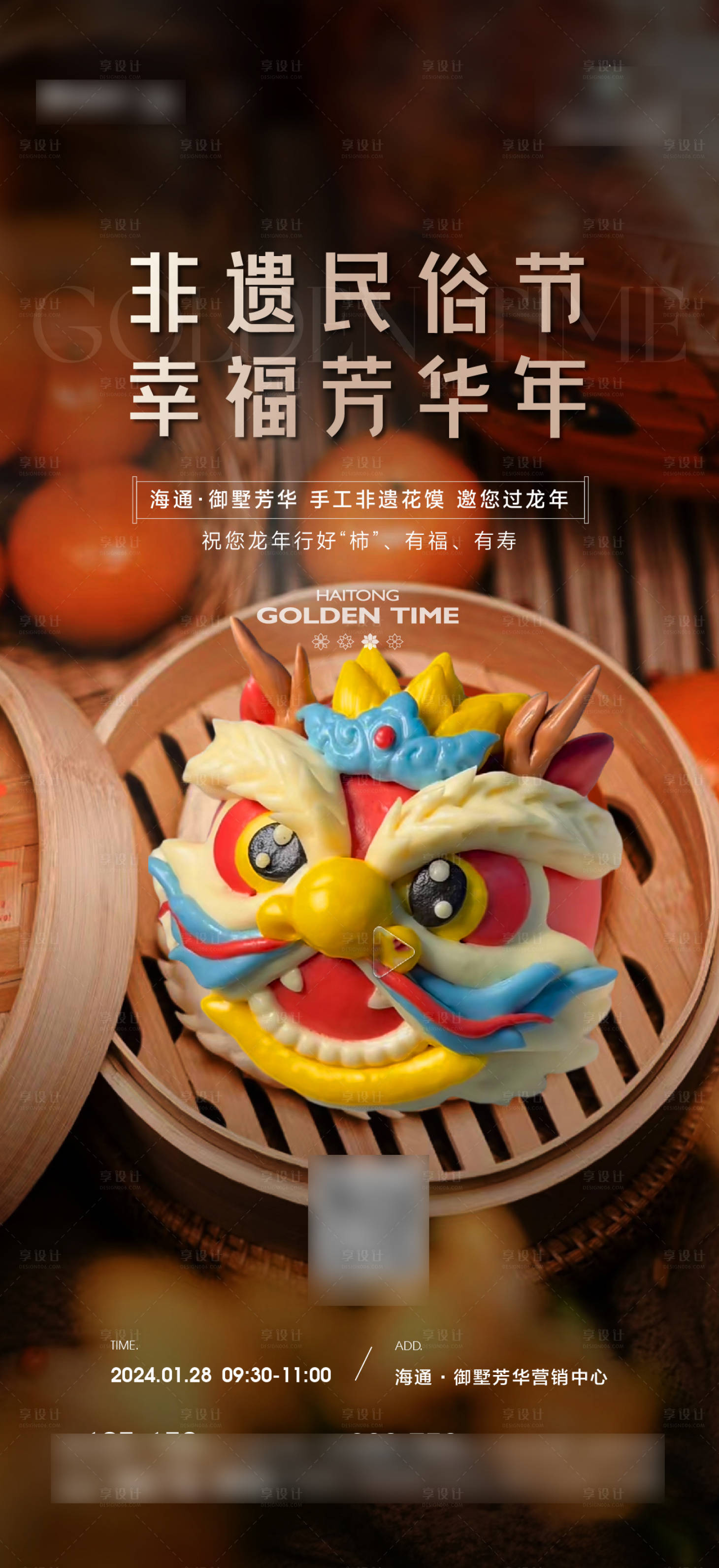 源文件下载【享设计】搜索编号：95980021742932593【龙馍馍海报】