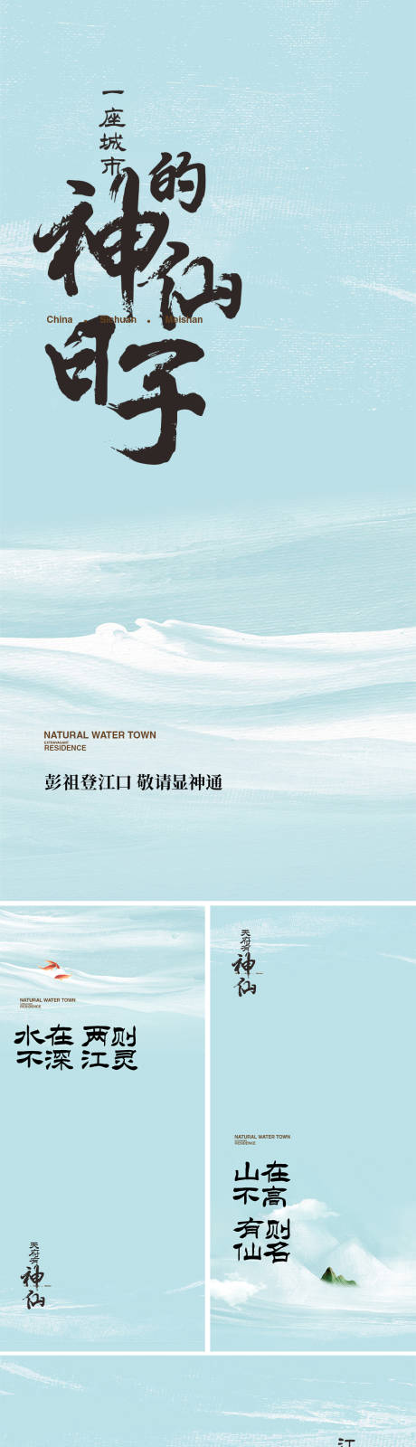 源文件下载【国风插画留白系列海报】编号：56220021757191335