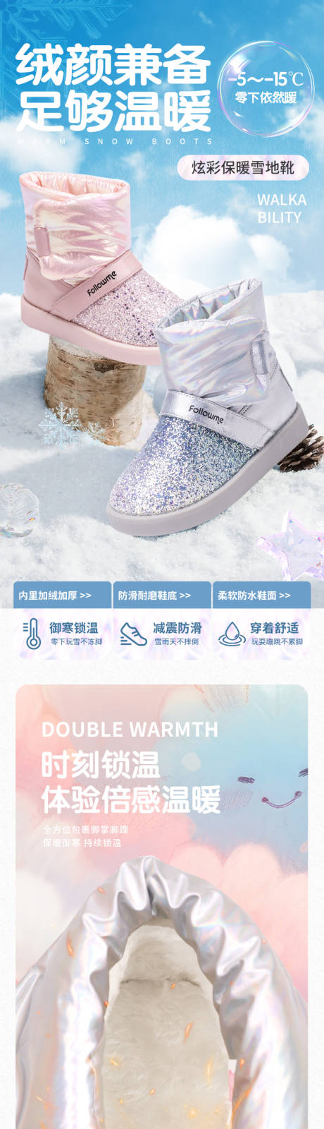 源文件下载【甜美风雪地靴棉鞋详情页】编号：73630021643704914