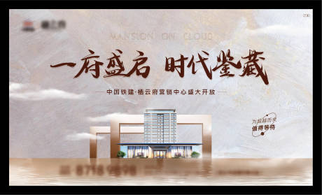 源文件下載【享設計】搜索編號：19200021497735377【地產開放主畫面】