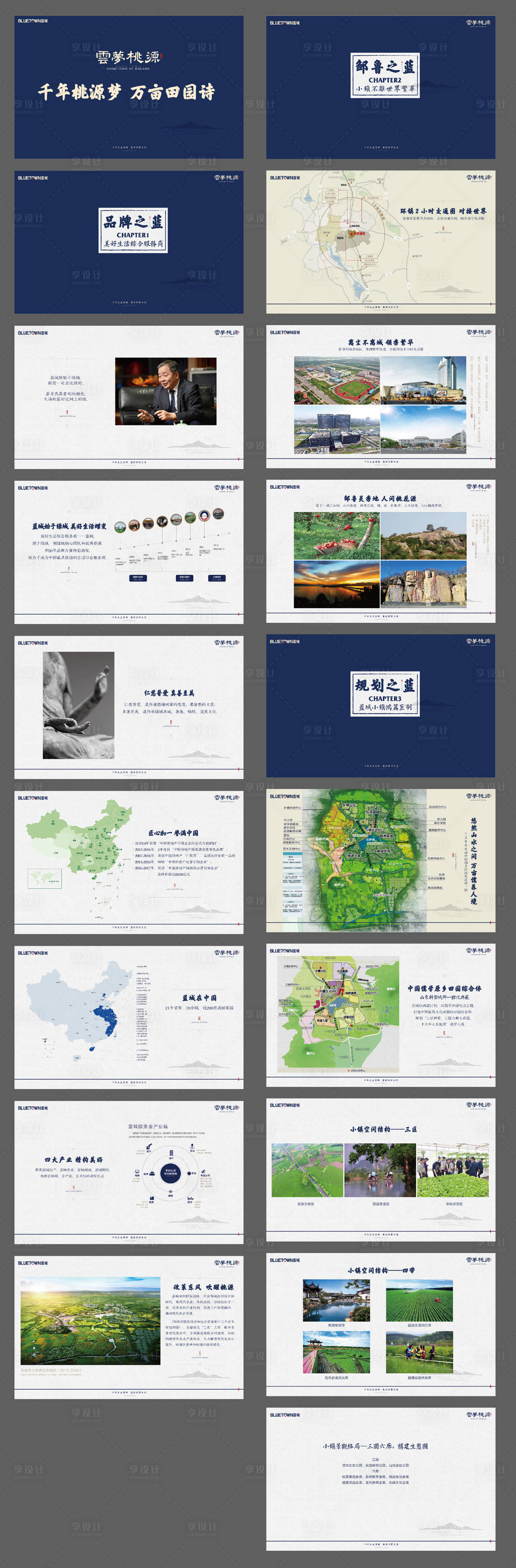 源文件下载【享设计】搜索编号：17380021417934114【地产PPT】