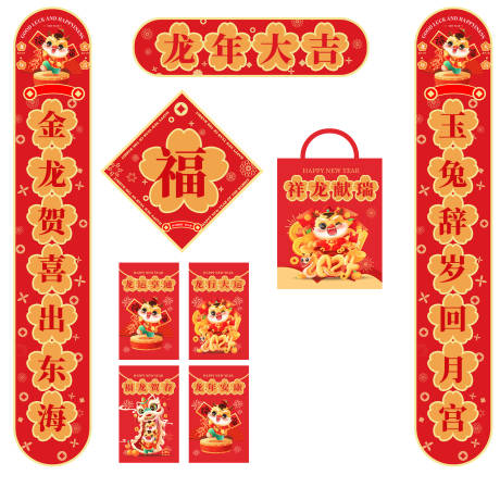 源文件下載【享設(shè)計(jì)】搜索編號(hào)：69670021729543410【2024新年大禮包】