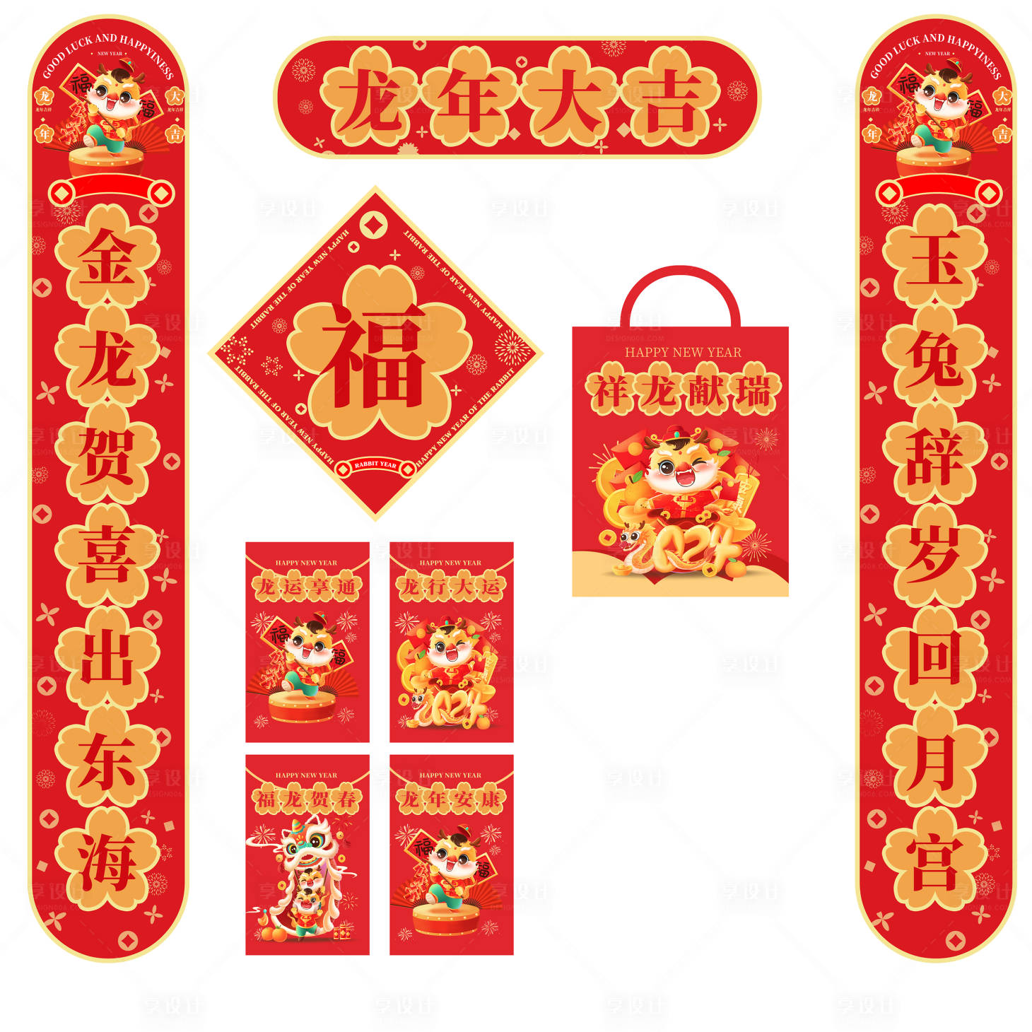 源文件下载【享设计】搜索编号：69670021729543410【2024新年大礼包】