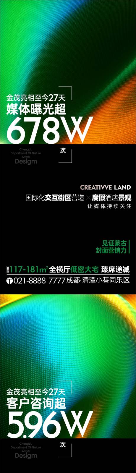 源文件下载【品牌营销海报】编号：11260021314362216