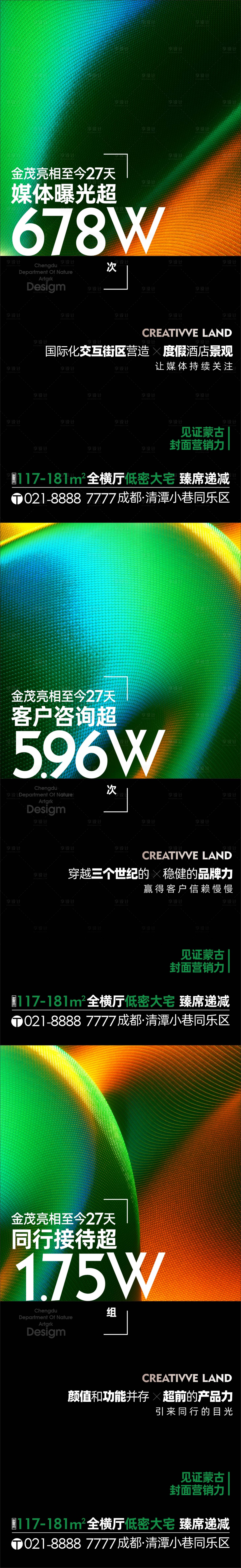 源文件下載【品牌營銷海報】編號：11260021314362216