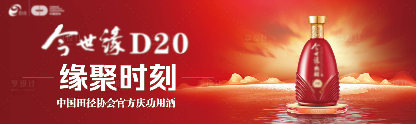 源文件下載【享設計】搜索編號：17350021313529440【品宣海報】