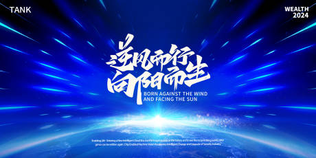 源文件下载【享设计】搜索编号：14870021838471013【会议主视觉】