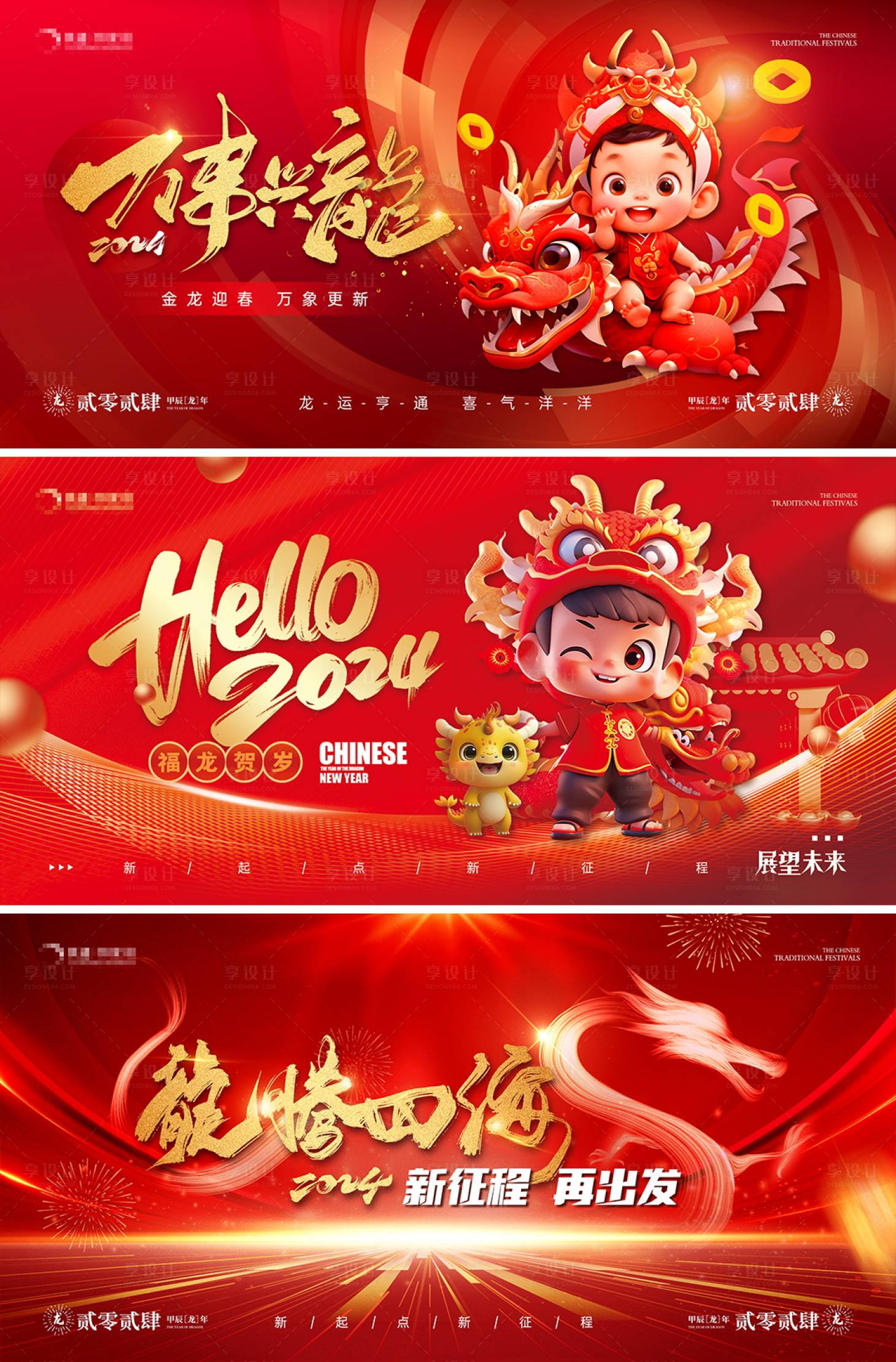 源文件下载【地产万事兴龙春节主画面】编号：14470021404684716