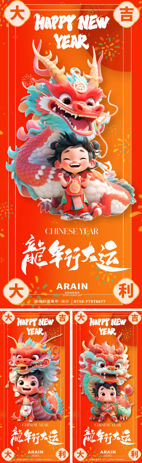 源文件下载【享设计】搜索编号：96480021312933038【龙年新春插画海报】