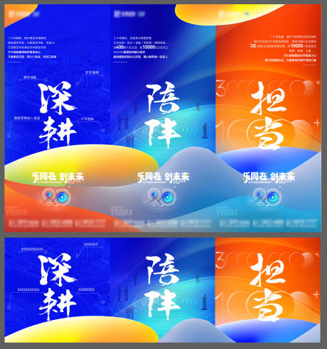 源文件下载【关键词海报】编号：45590021400938852