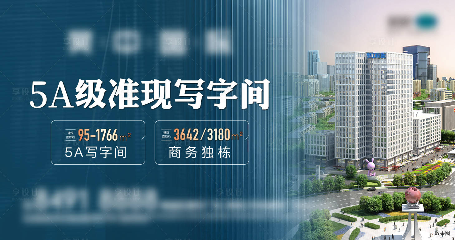 源文件下载【享设计】搜索编号：80030021265144554【地产主画面】