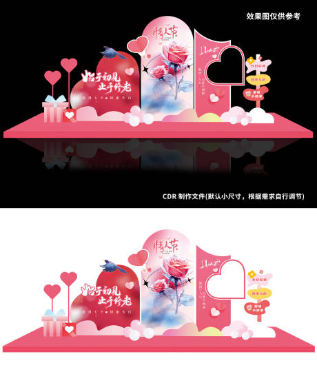 源文件下载【情人节美陈】编号：72050021807212559