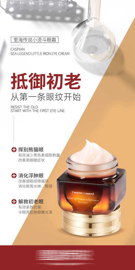 源文件下载【高级护肤品海报】编号：53930021586256420