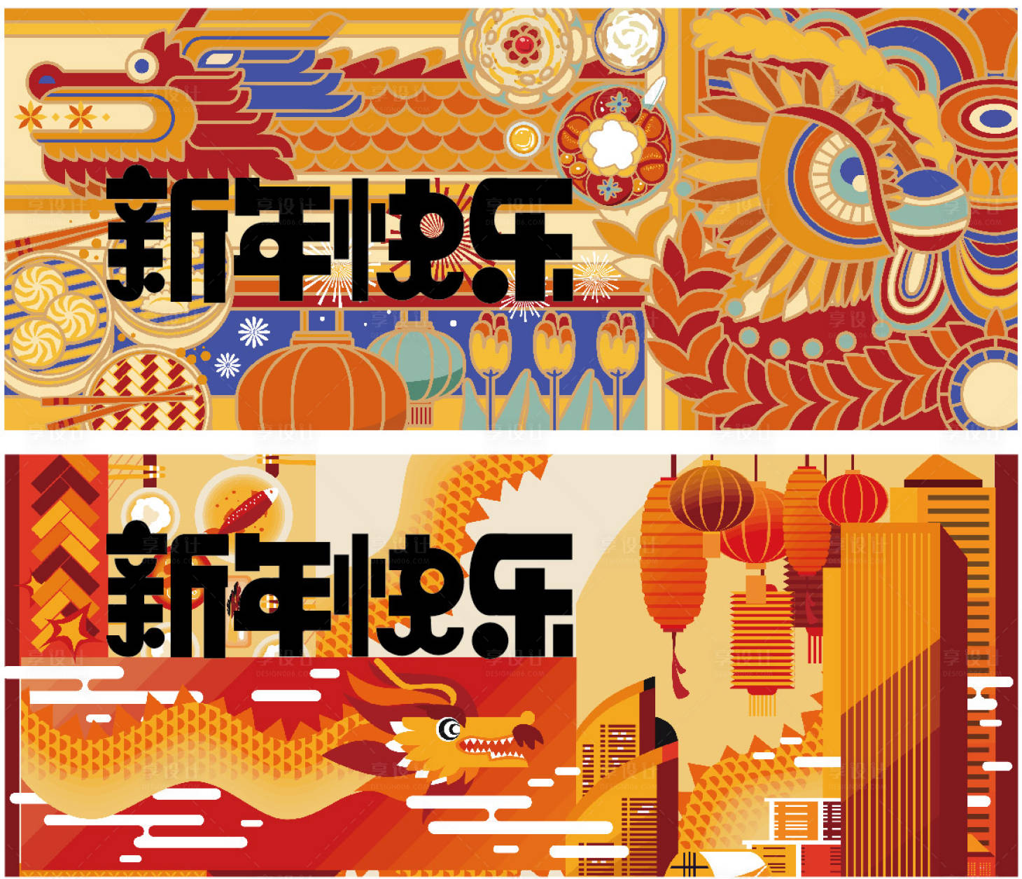 源文件下载【享设计】搜索编号：48870021586656934【新年龙年系列活动背景板】