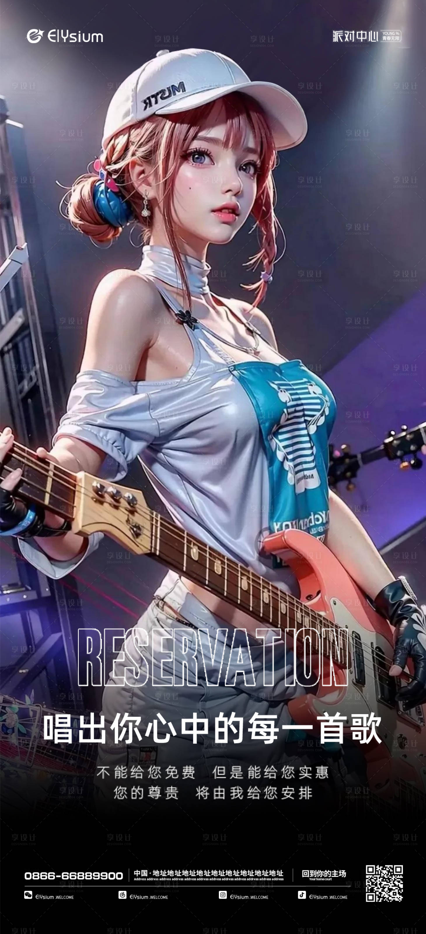 源文件下载【享设计】搜索编号：39970021799056601【酒吧夜店邀约海报】