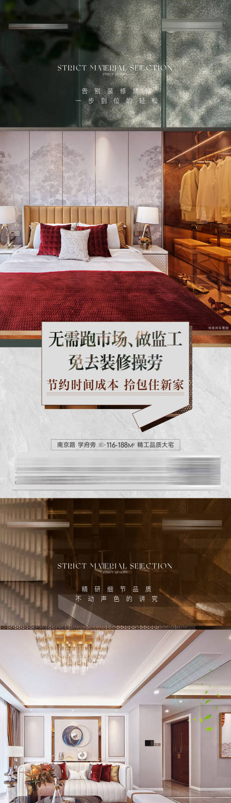 源文件下载【精装价值点】编号：20240110160824484