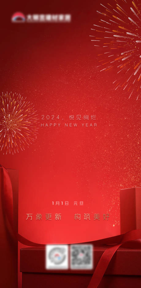 源文件下載【享設(shè)計(jì)】搜索編號(hào)：87870021288996200【元旦跨年海報(bào)】