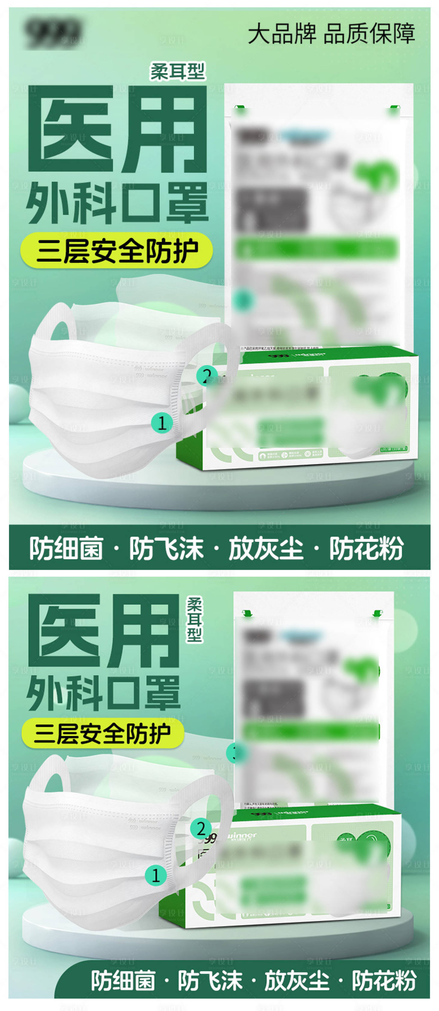 源文件下载【享设计】搜索编号：56300021475301152【医用口罩主图】