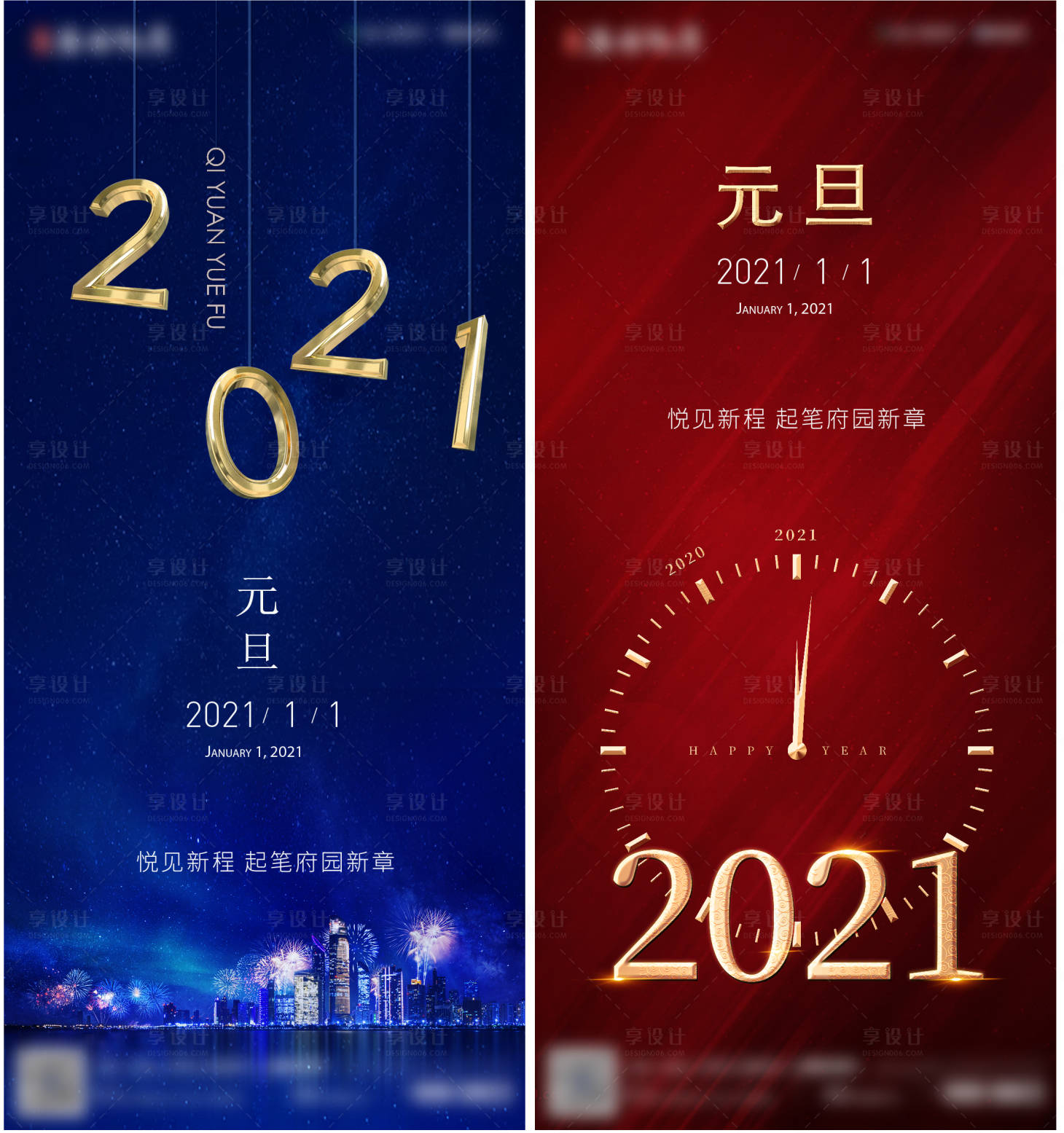 编号：20240103145738947【享设计】源文件下载-元旦倒计时海报