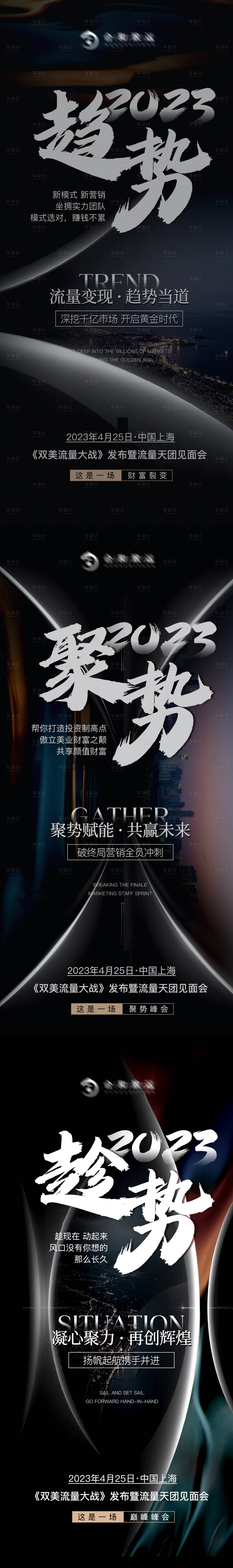 源文件下载【享设计】搜索编号：36350021804405152【医美 海报】