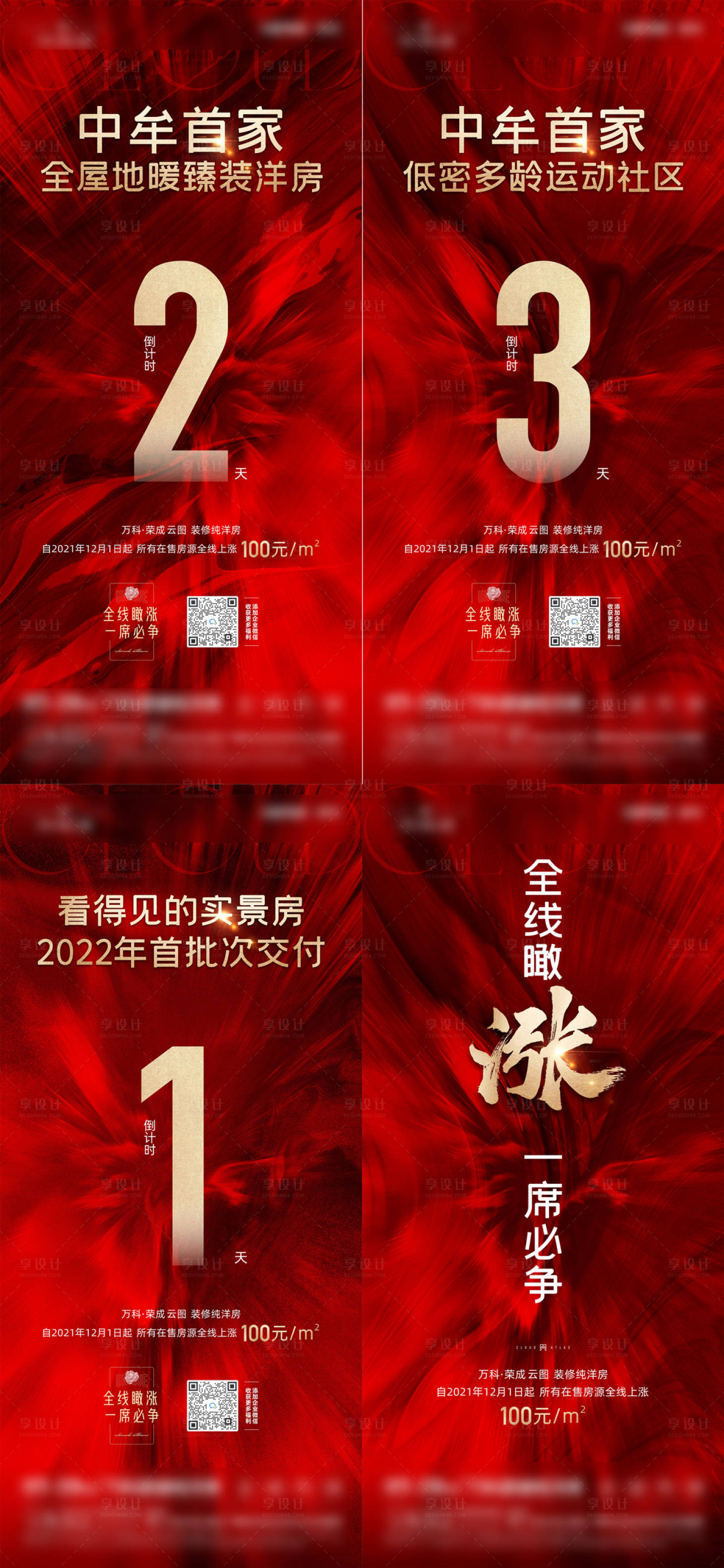 源文件下载【享设计】搜索编号：60120021789607871【分销系列海报】