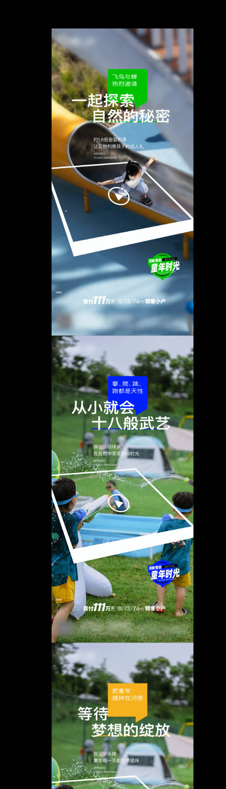 源文件下载【享设计】搜索编号：76380021311811965【地产配套价值点系列海报】