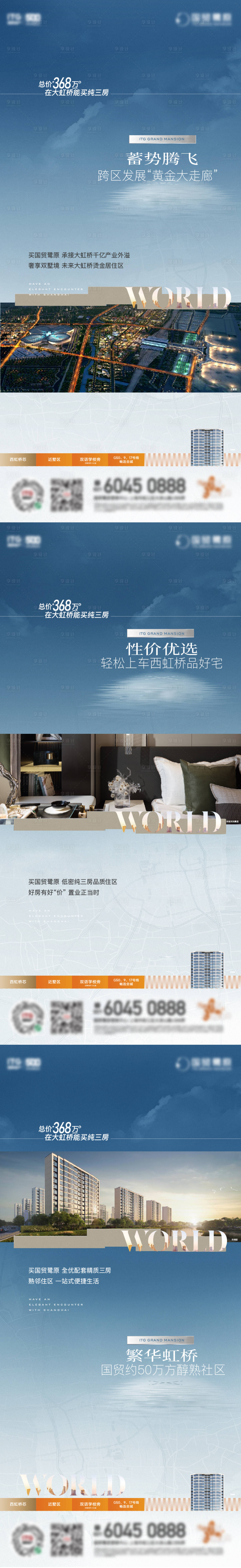 源文件下载【享设计】搜索编号：22850021372151014【价值刷屏】