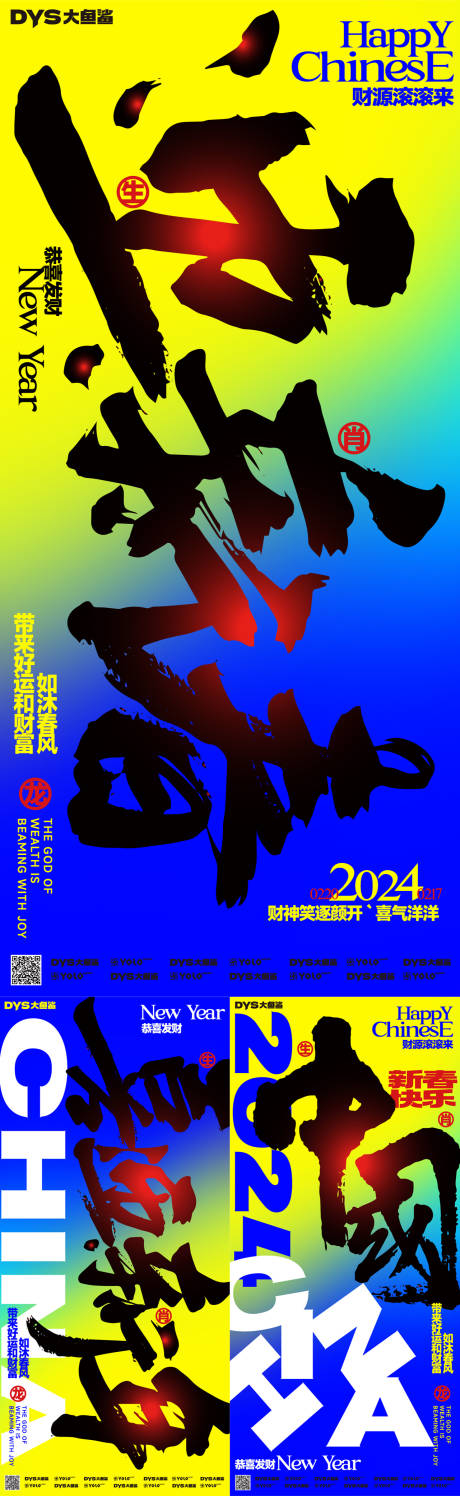 源文件下载【享设计】搜索编号：44890021284577120【新年春节海报】
