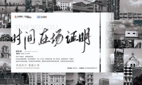 源文件下载【摄影展主画面】编号：14930021489153841