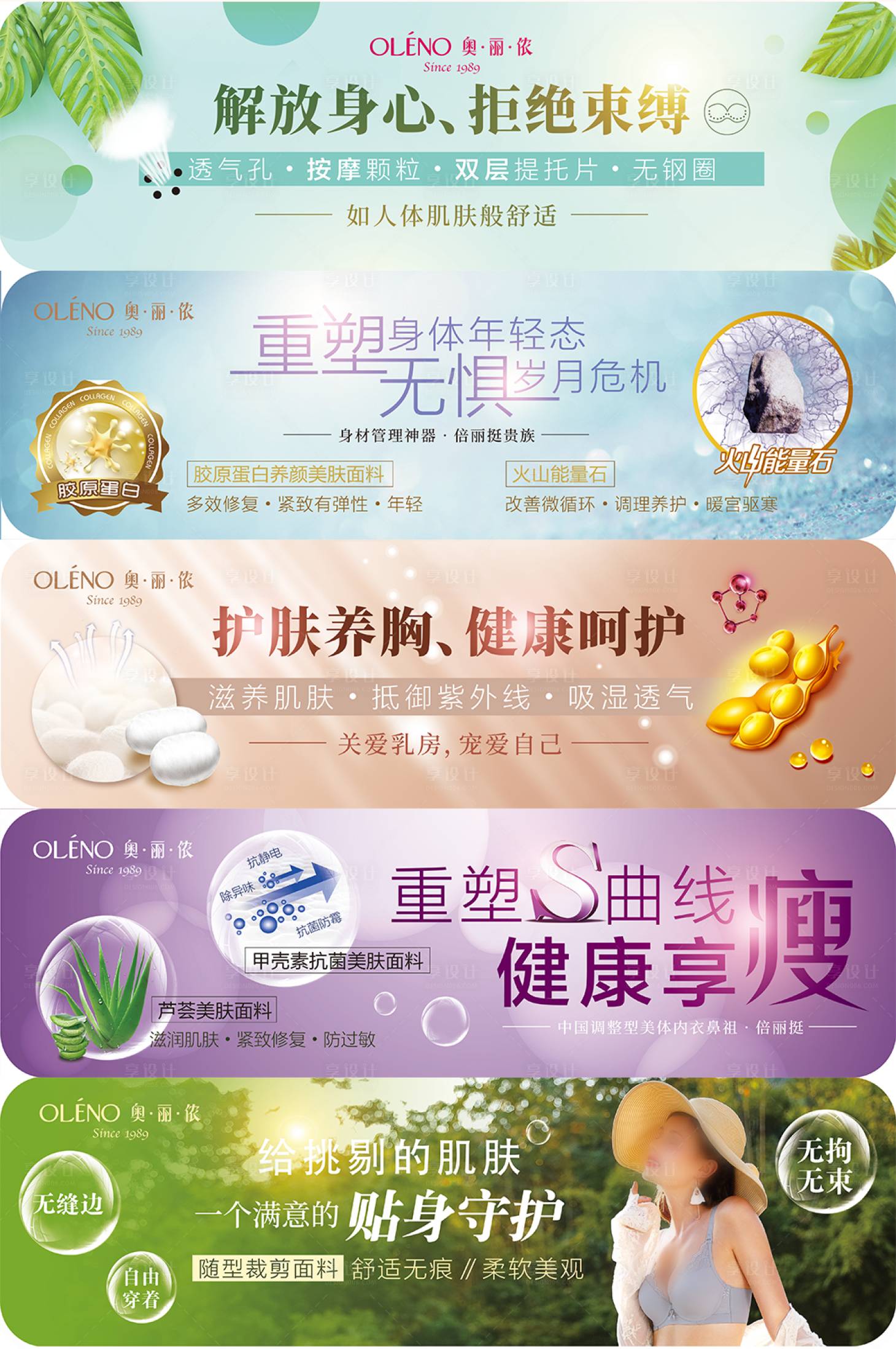 源文件下載【享設(shè)計(jì)】搜索編號：61000021631481543【內(nèi)衣面料賣點(diǎn)POPbanner】