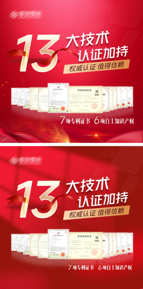 源文件下载【医美专利荣誉推广入口图banner】编号：62630021413932537