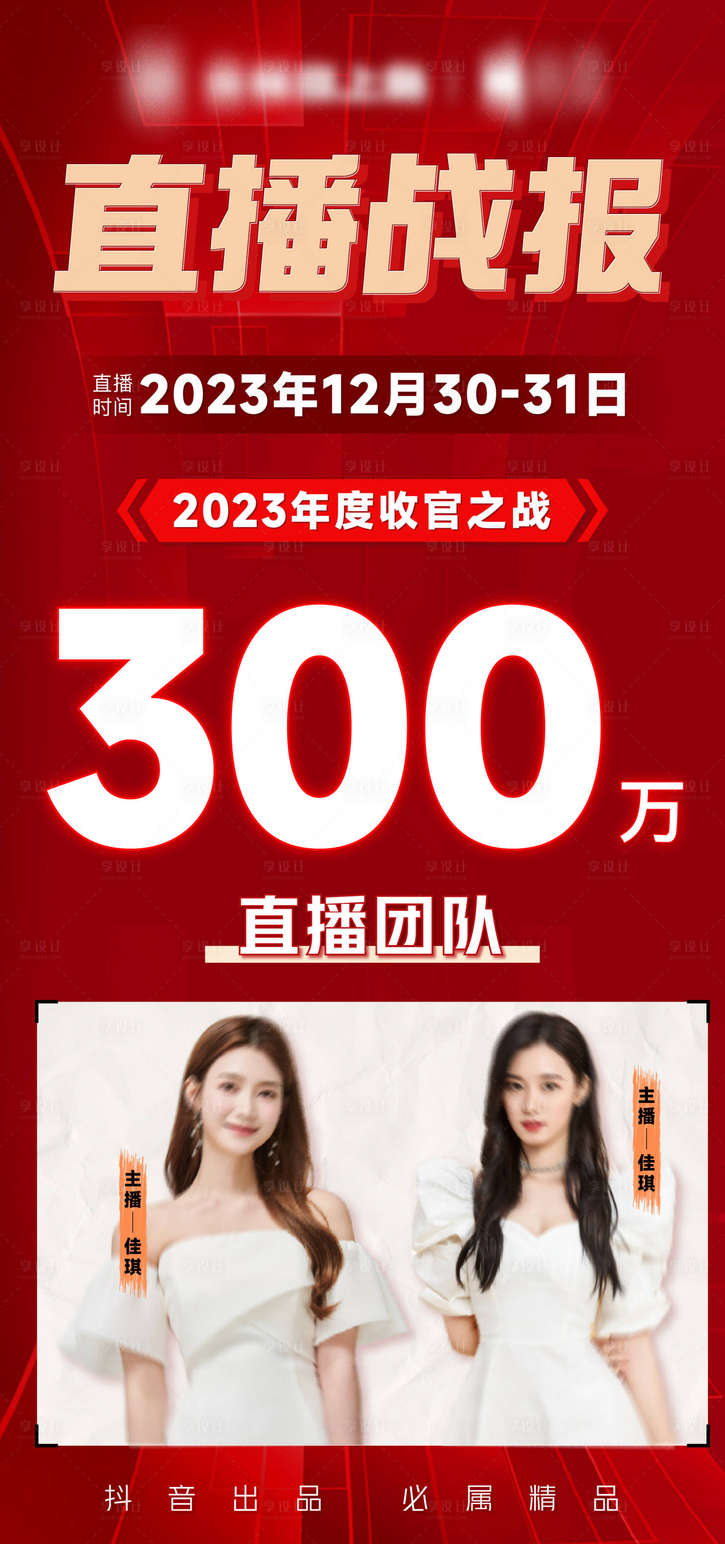 源文件下载【直播战报】编号：31560021396225178
