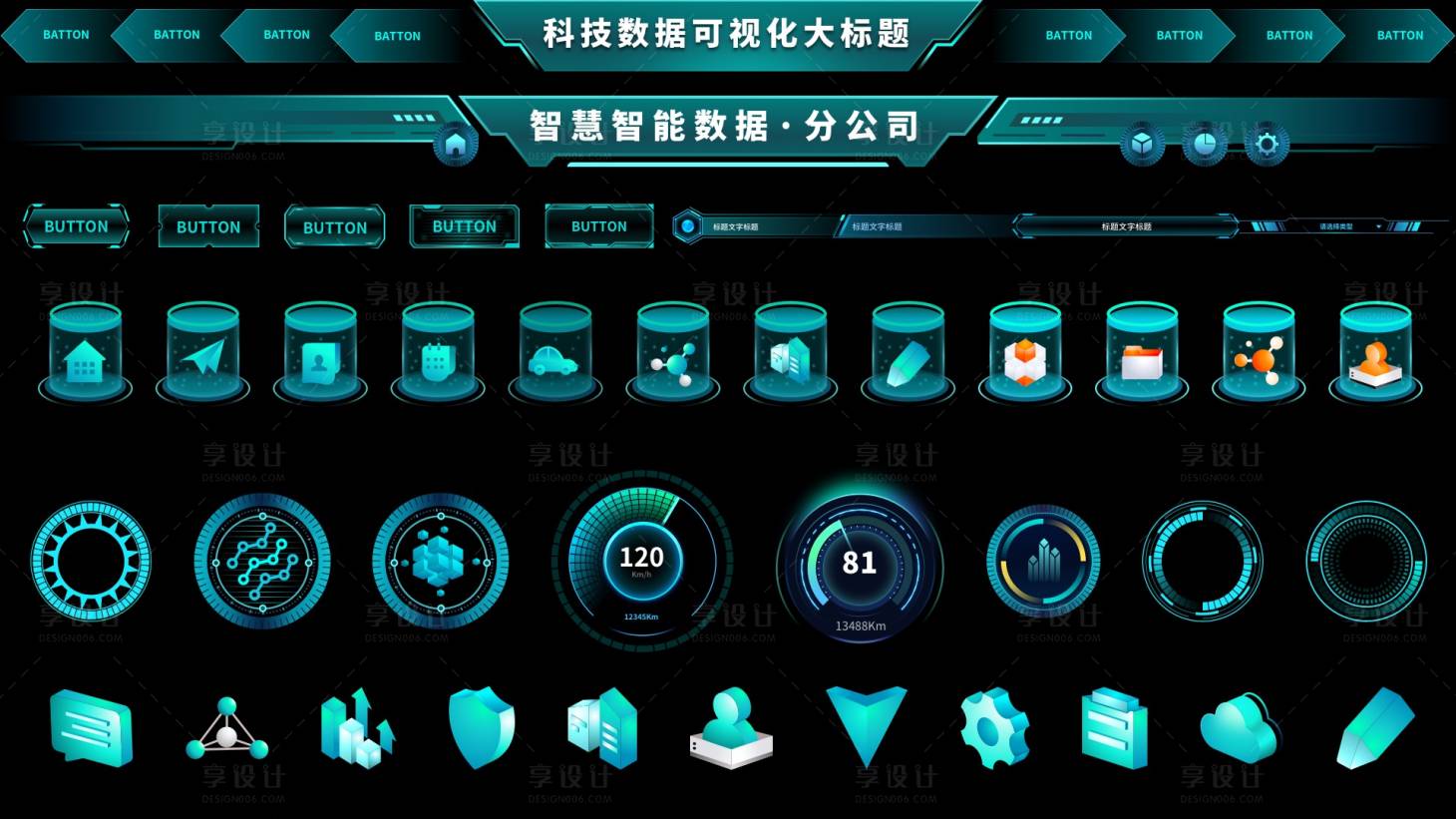 源文件下载【大数据可视化大屏后台统计UI图标组件】编号：20240105144519043