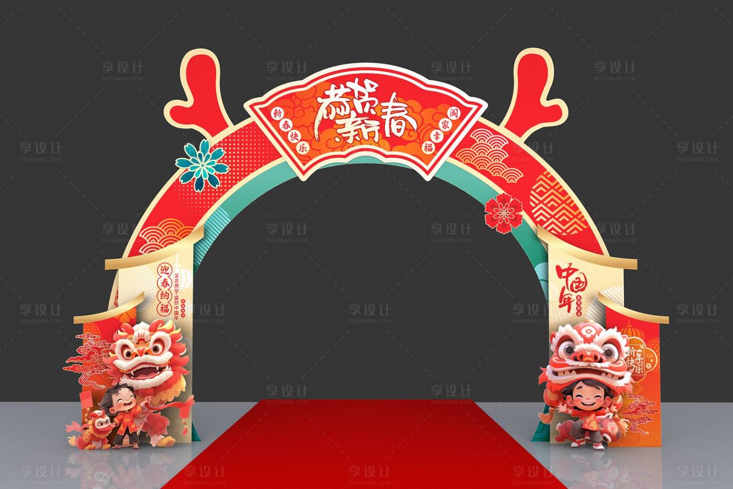 源文件下载【龙年新春美陈】编号：90680021443055583
