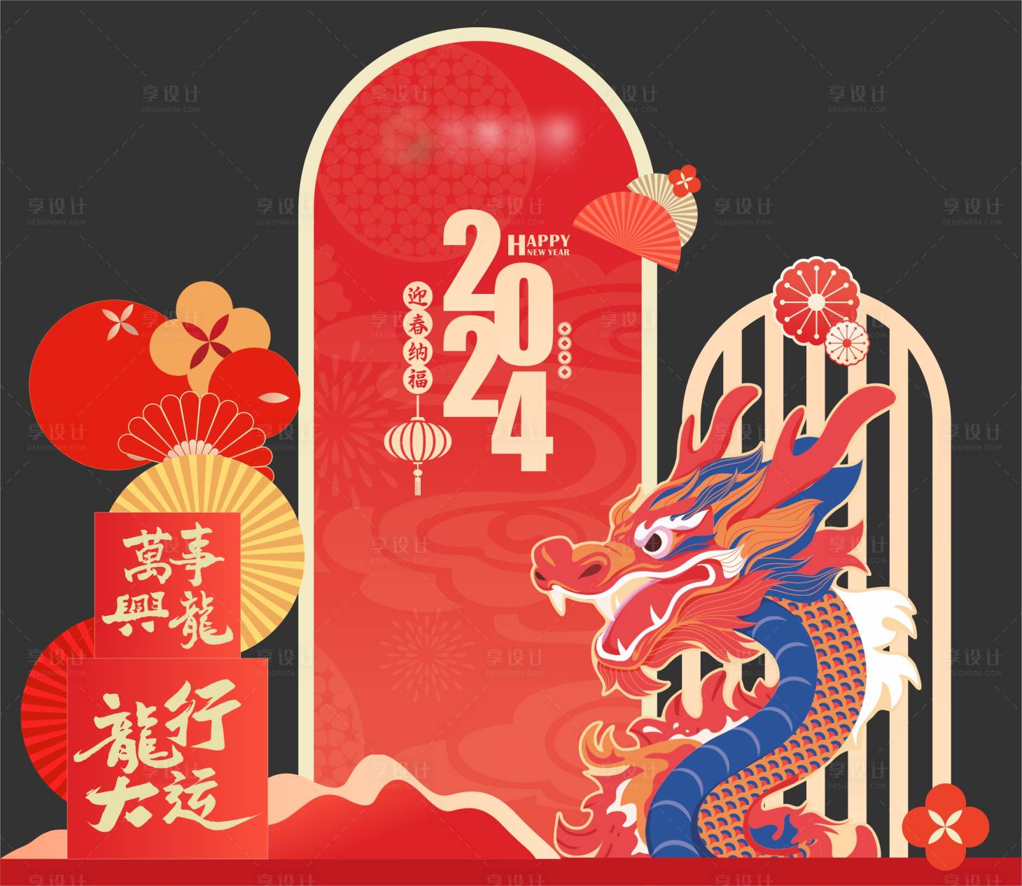 源文件下载【龙年美陈DP点】编号：54530021744191536