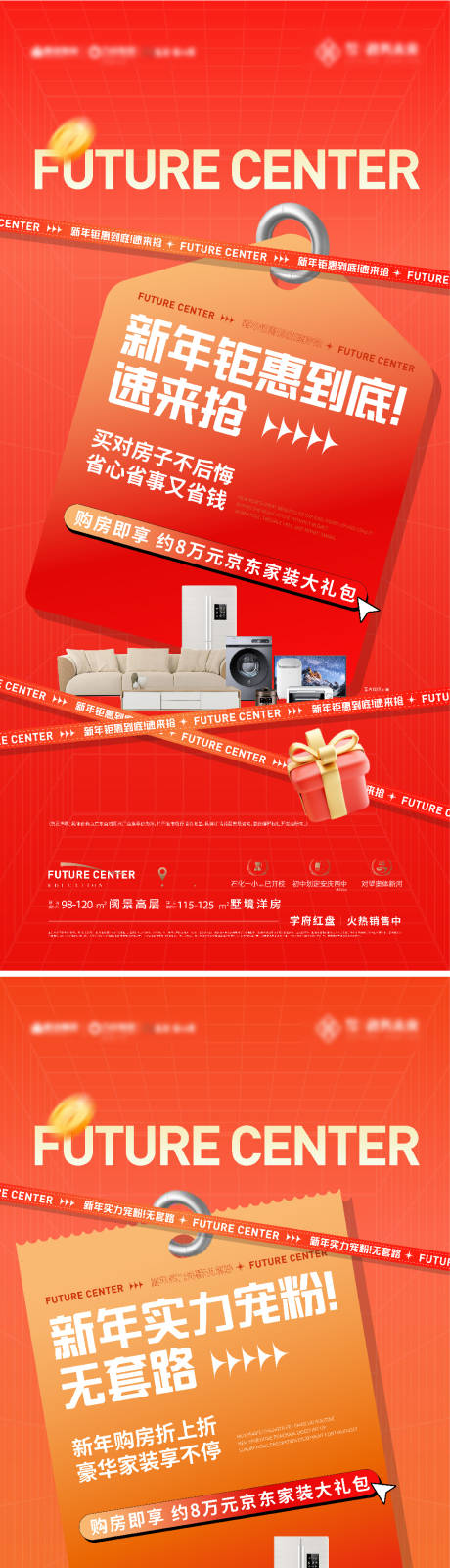 源文件下载【家电大礼包系列2】编号：87820021479471575