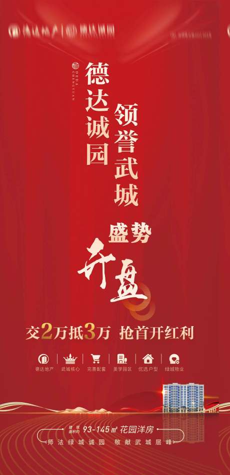 源文件下载【展架 】编号：15270021464176284