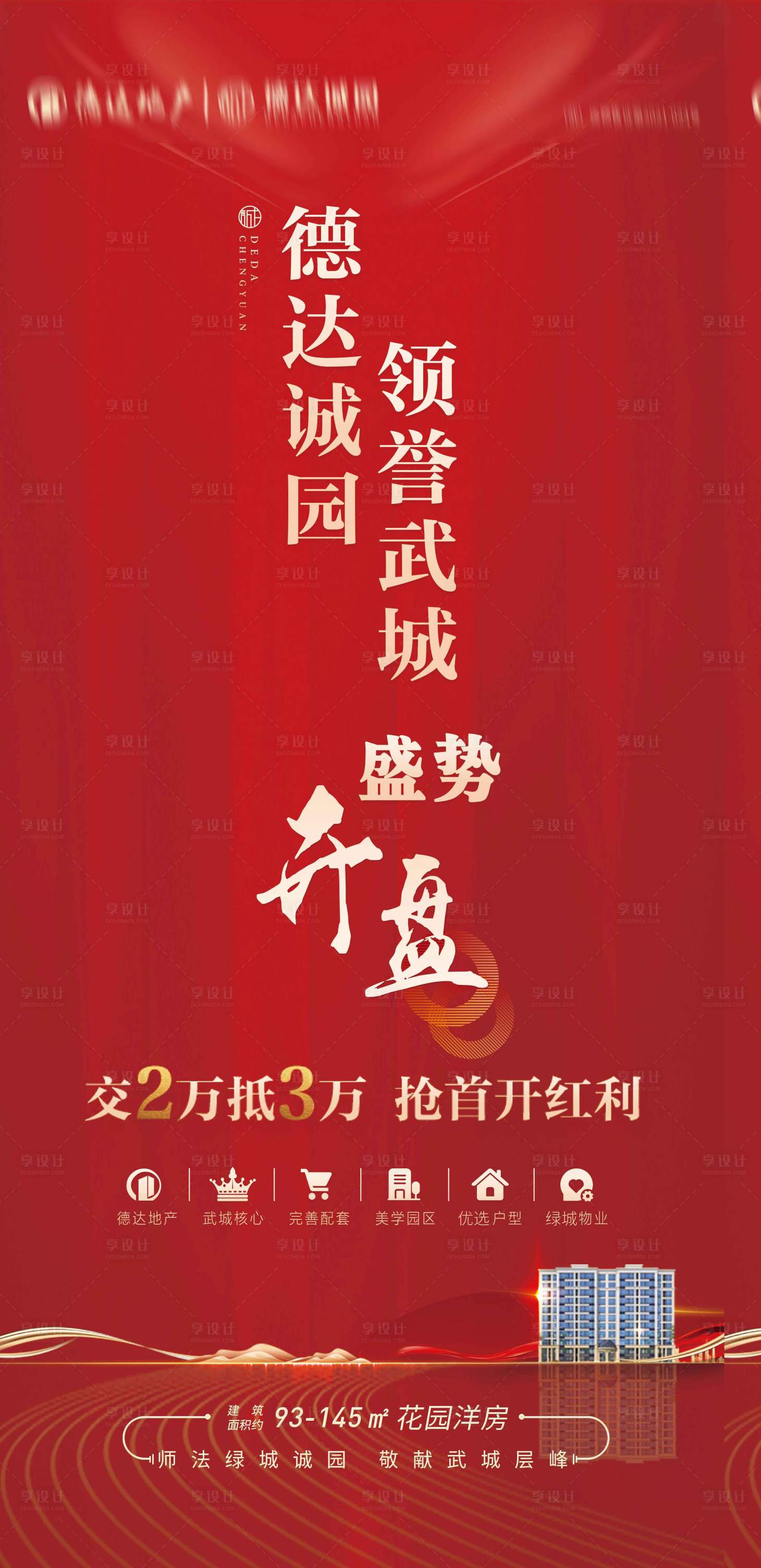 源文件下载【展架 】编号：15270021464176284