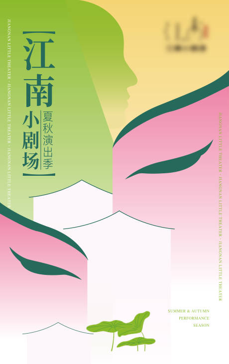 源文件下载【地产新中式刷屏海报】编号：88230021709734584
