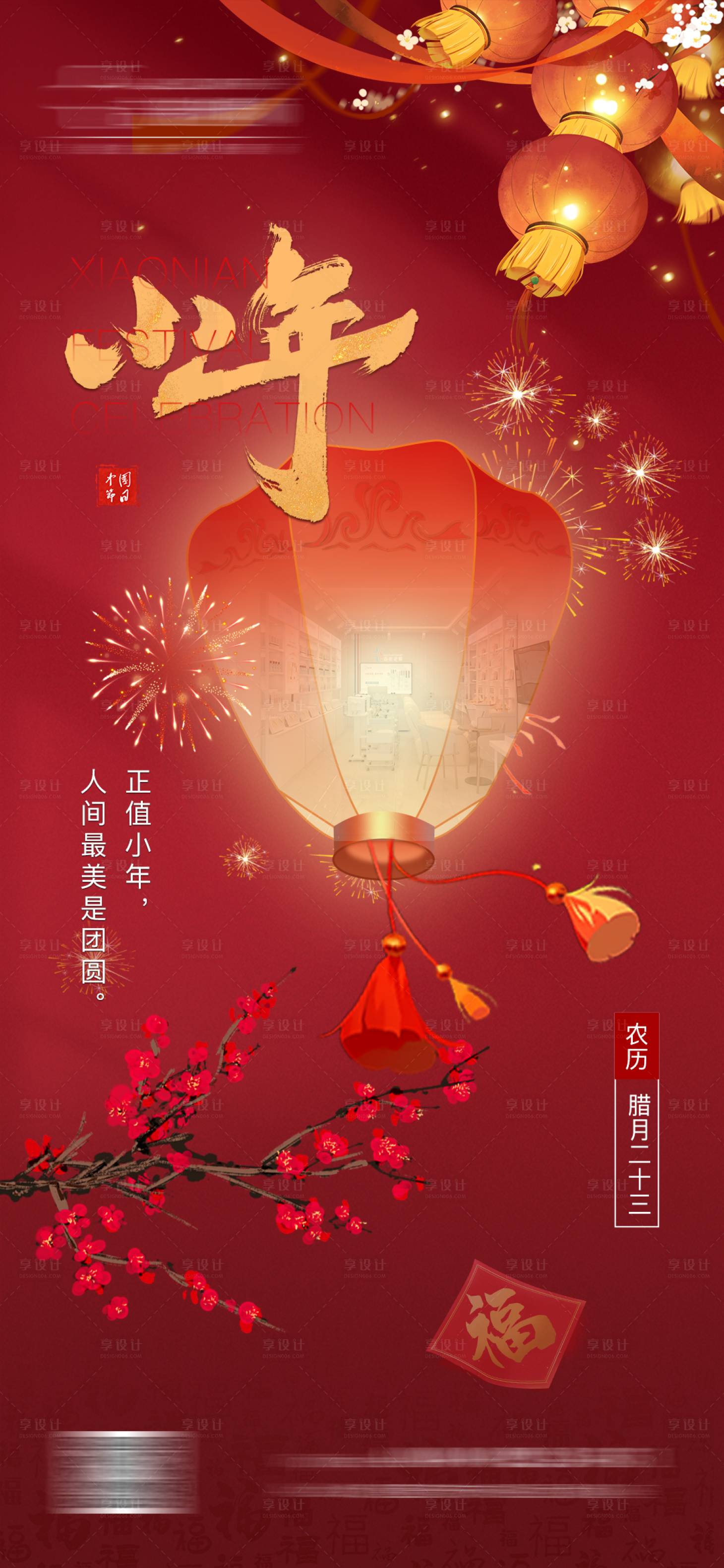 源文件下載【享設計】搜索編號：66790021350098375【醫美小年海報】