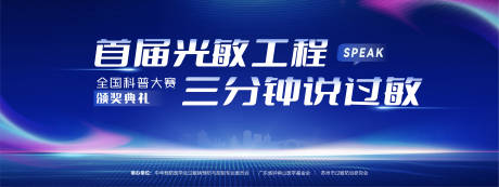 源文件下载【颁奖科技kv海报】编号：42480021436257497
