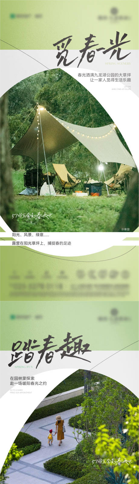 源文件下载【地产价值点系列海报】编号：53420021473432450